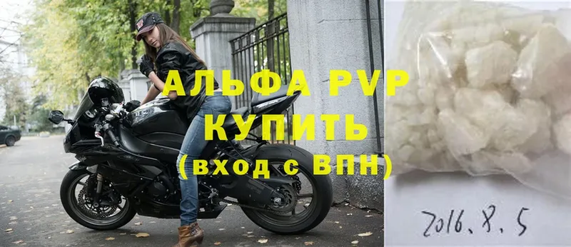 A-PVP мука  Прохладный 